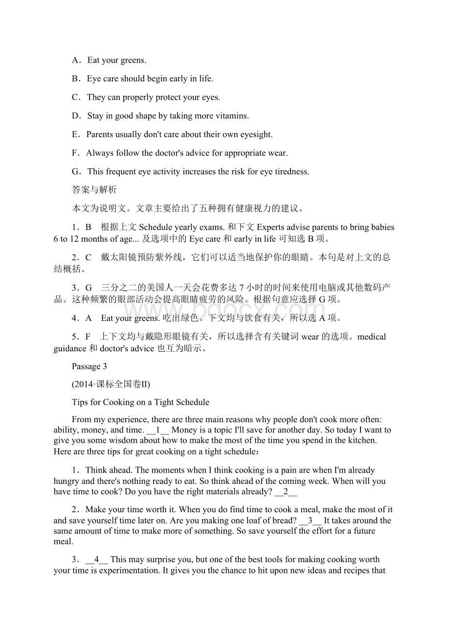 红对勾届高三英语新课标二轮专题复习课时作业17 七选五.docx_第3页