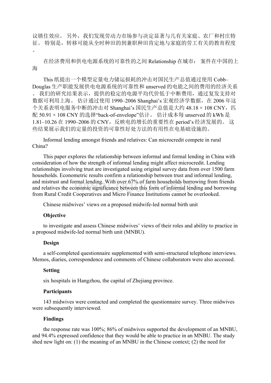 Persistence of full and parttime farming in Southern China.docx_第2页