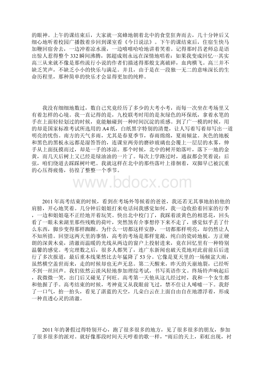 这一年已悄悄走过Word文档下载推荐.docx_第2页