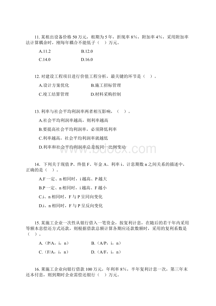 全国一级建造师考试《建设工程经济》真题及答案Word文档下载推荐.docx_第3页