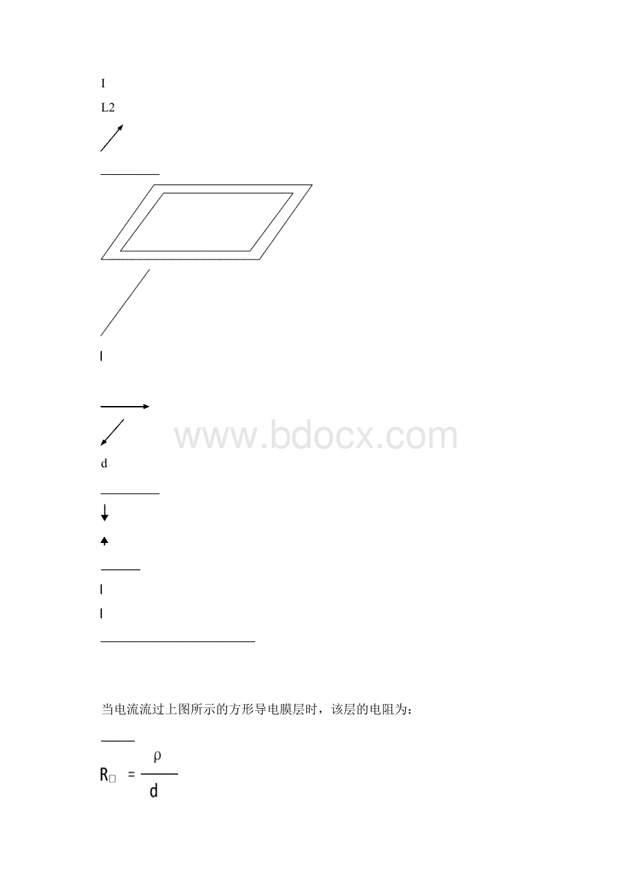 工程师培训教材Word文档格式.docx_第2页