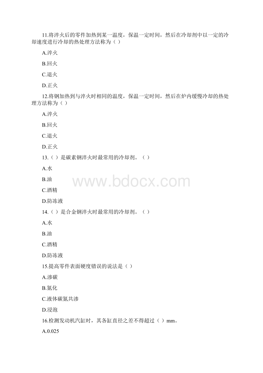 汽车维修高级工考试试题及答案1文档格式.docx_第3页