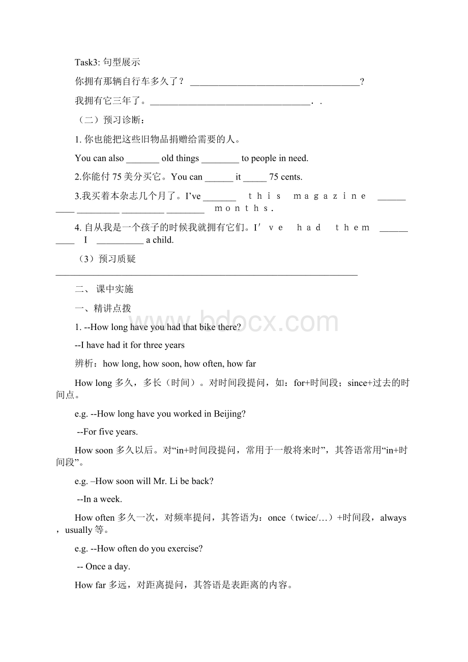 英语八下第十单元教案Word文档下载推荐.docx_第2页