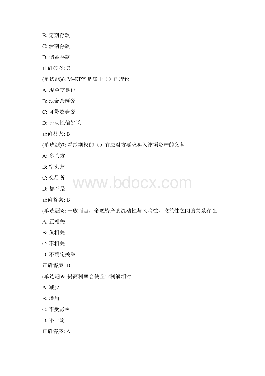 东师《货币银行学》20春在线作业1答案587Word格式.docx_第2页