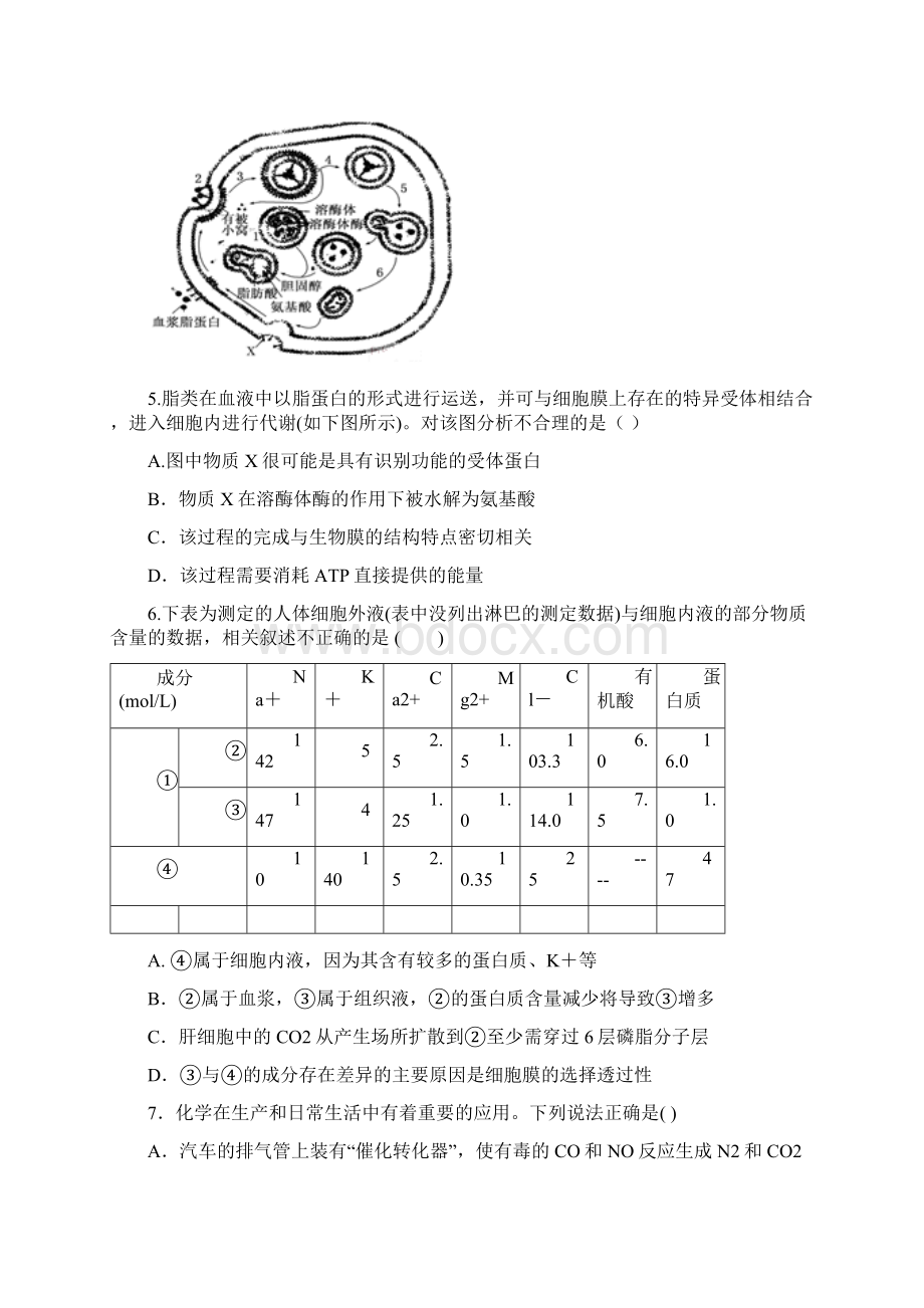 高三下学期第一次模拟考试 理科综合 含答案Word文件下载.docx_第3页