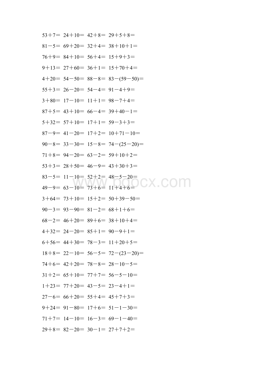 人教版一年级数学下册100以内数的认识综合练习题153Word下载.docx_第2页