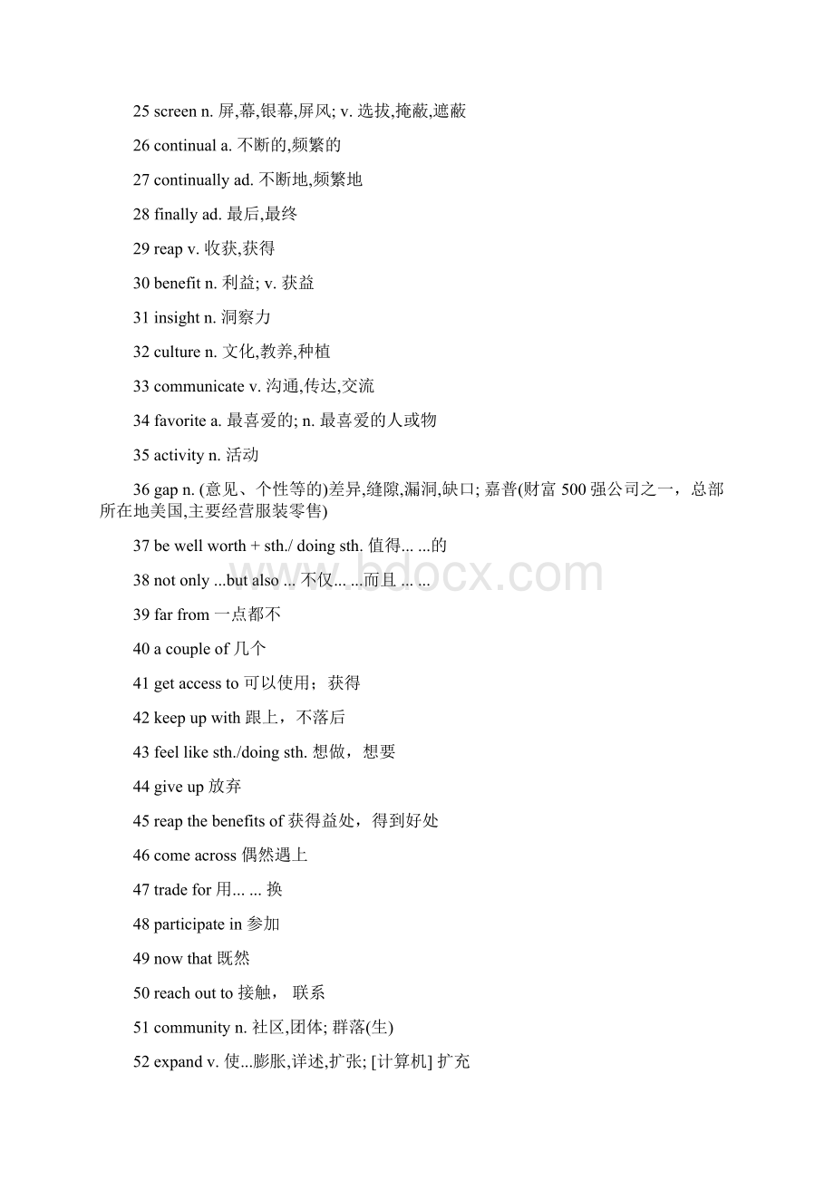 新视野大学英语1单词分析.docx_第2页