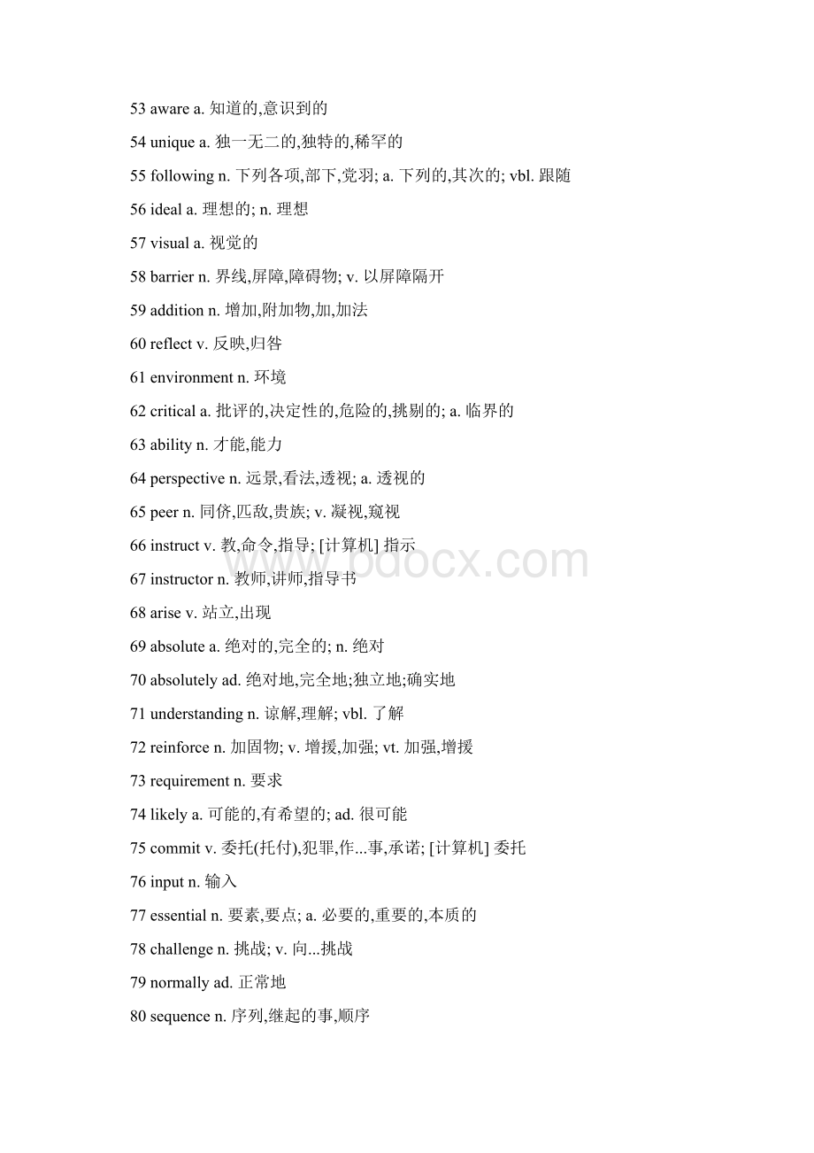 新视野大学英语1单词分析.docx_第3页