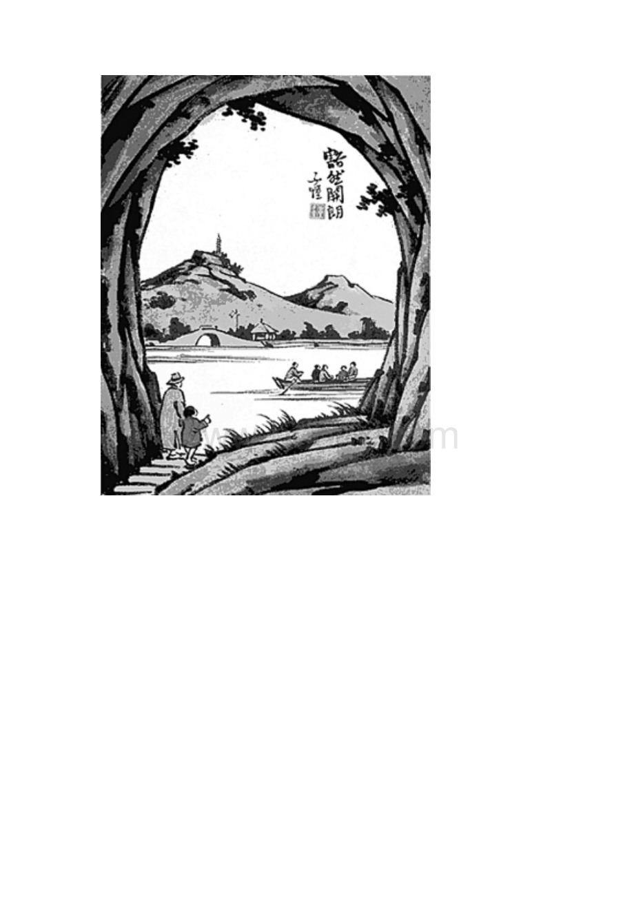 AAA美术丰子恺漫画27页1105.docx_第3页