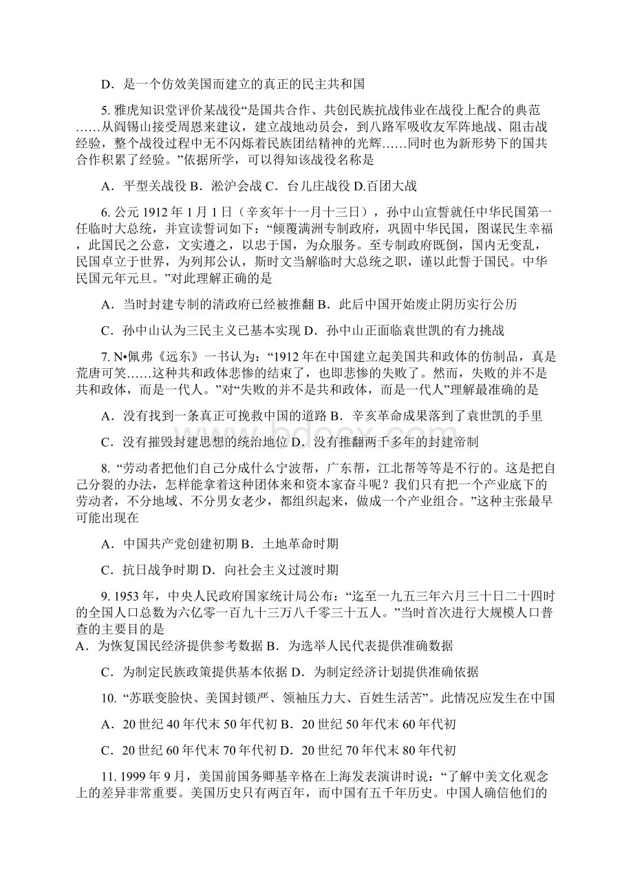 河北省广平一中届高三下学期第二次调研考试.docx_第2页