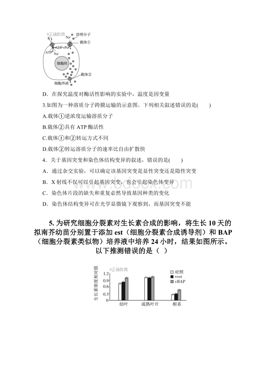 高考模拟河北省唐山市五校届高三联考A卷 理综word版有答案.docx_第2页