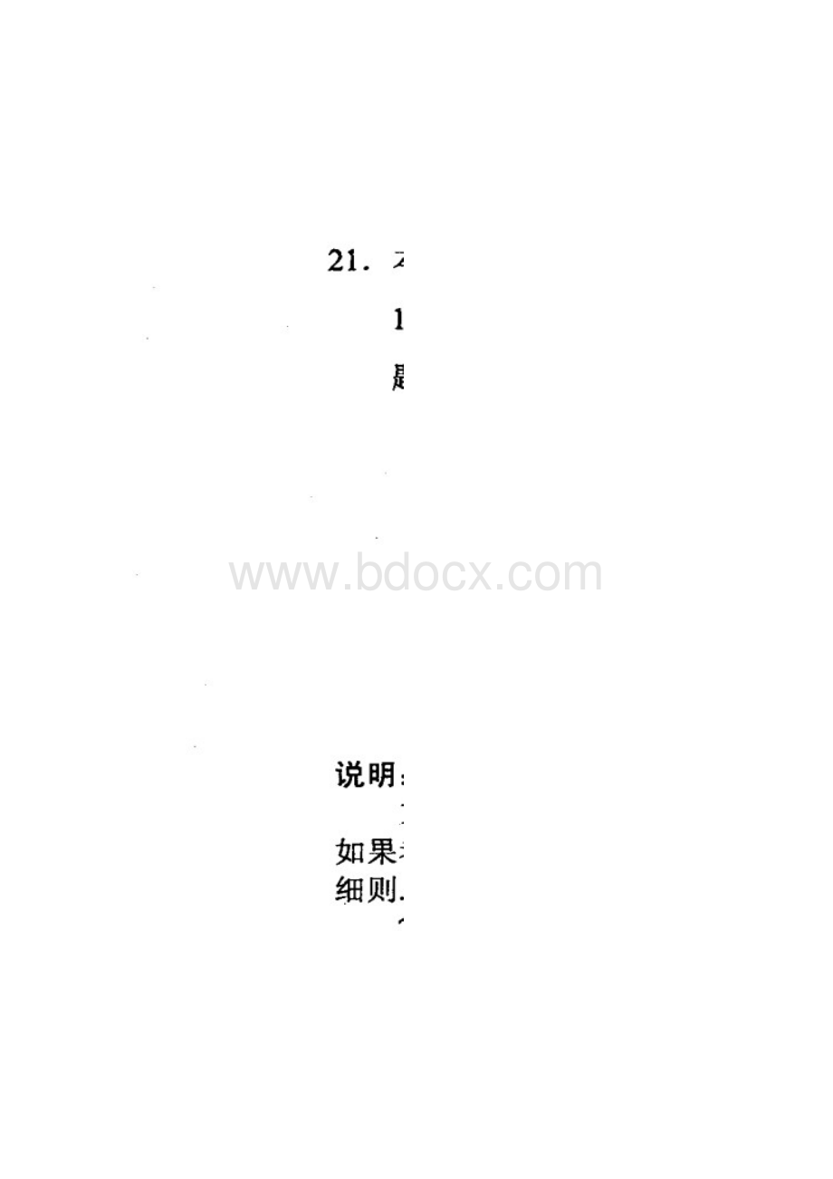 福建省南平市届高三质量检查数学理.docx_第3页