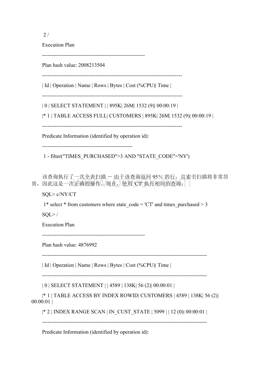 1411g新特性SQL 计划管理.docx_第3页