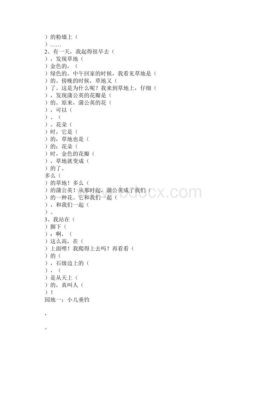 XX三年级语文上册期中复习资料课文内容.docx_第2页