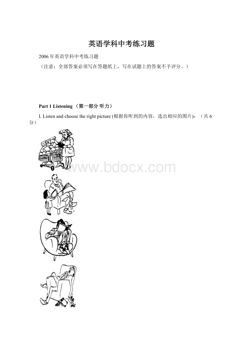 英语学科中考练习题.docx_第1页