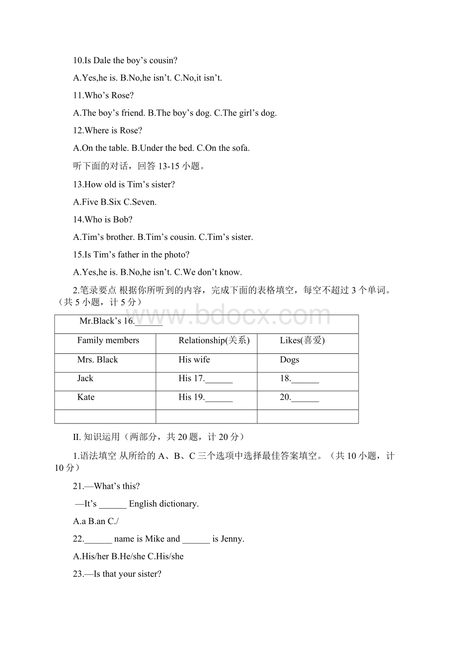 七年级英语上学期期中联考试题人教新目标版Word文档下载推荐.docx_第2页