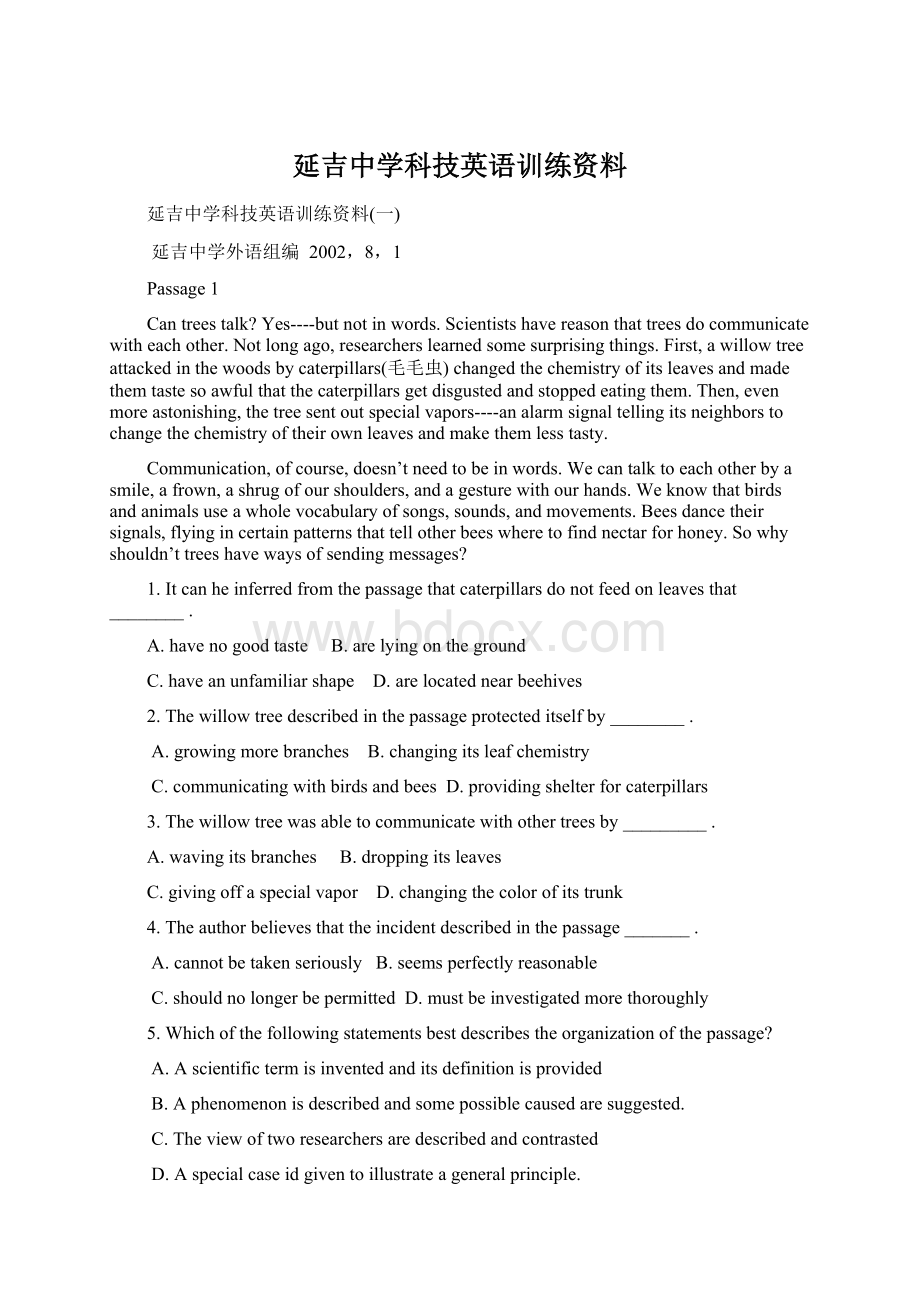 延吉中学科技英语训练资料.docx