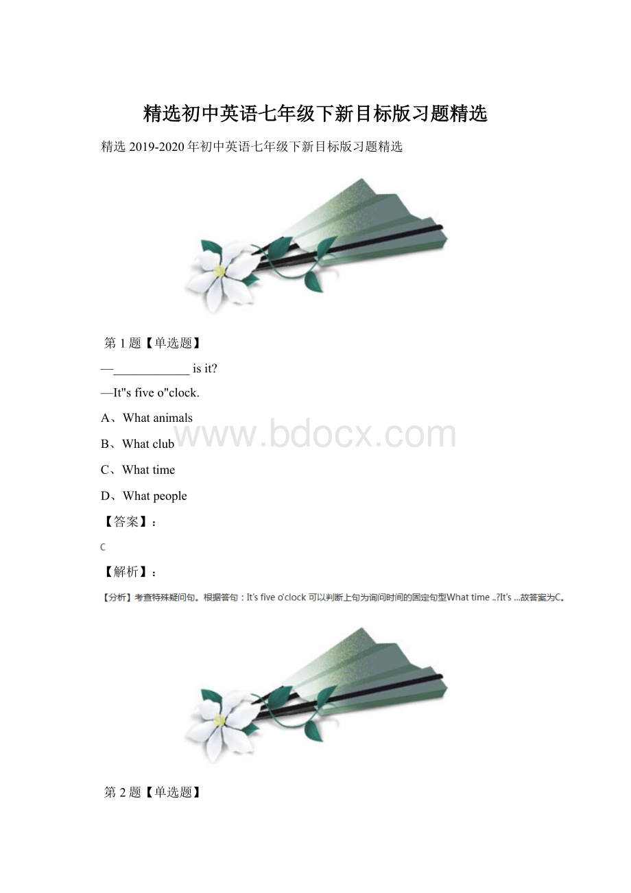 精选初中英语七年级下新目标版习题精选Word格式文档下载.docx