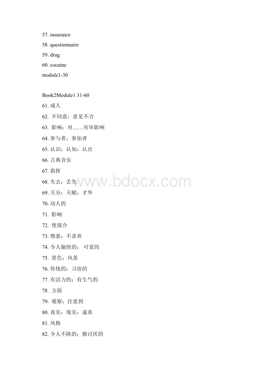 高中英语新课标book3book4词汇表测试版Word格式.docx_第2页