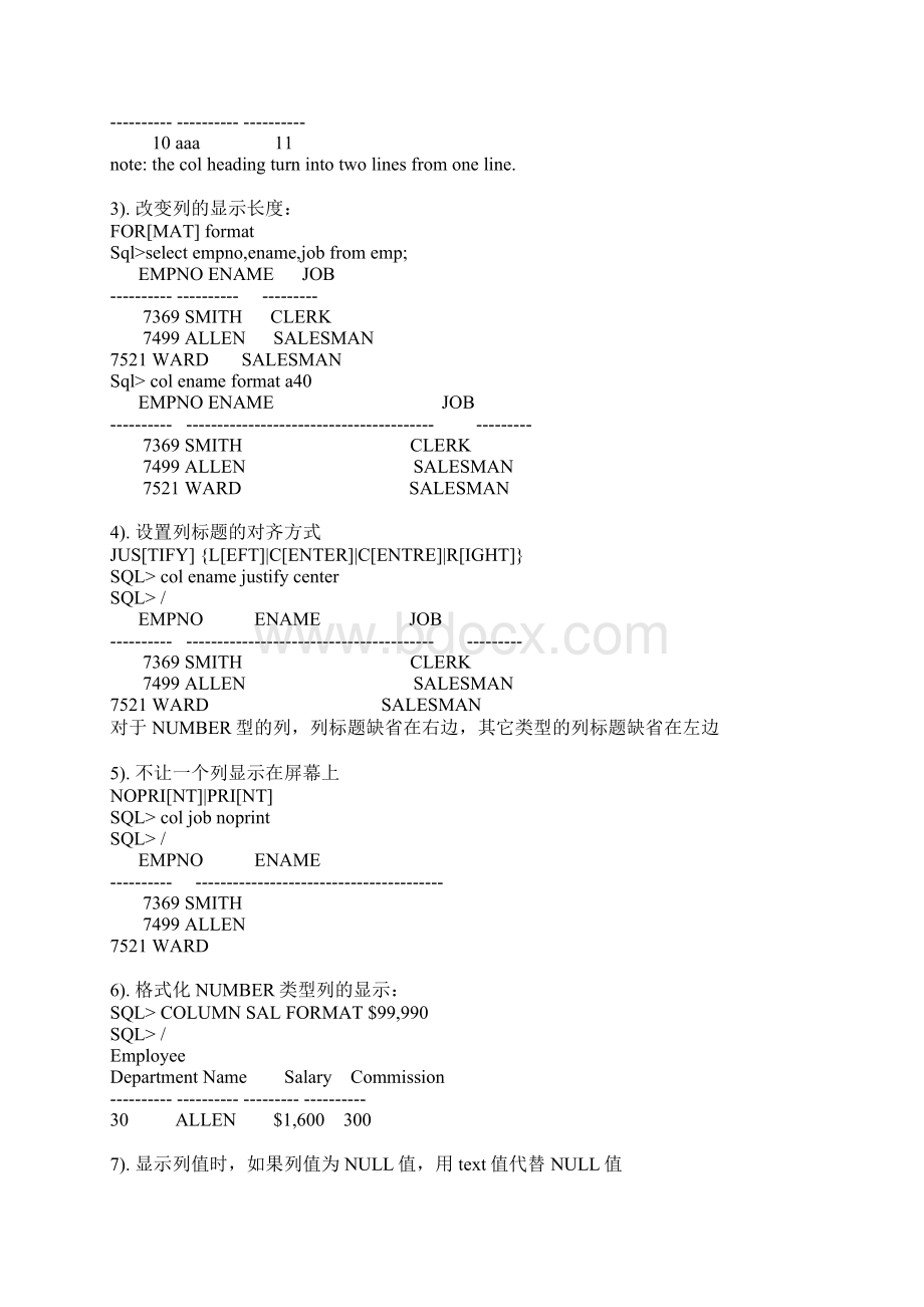 SQLPLUS命令的使用大全.docx_第3页