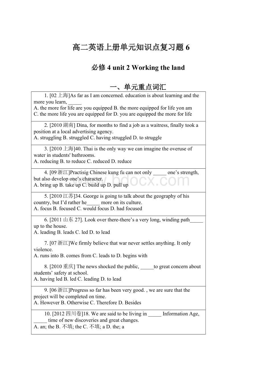 高二英语上册单元知识点复习题6.docx