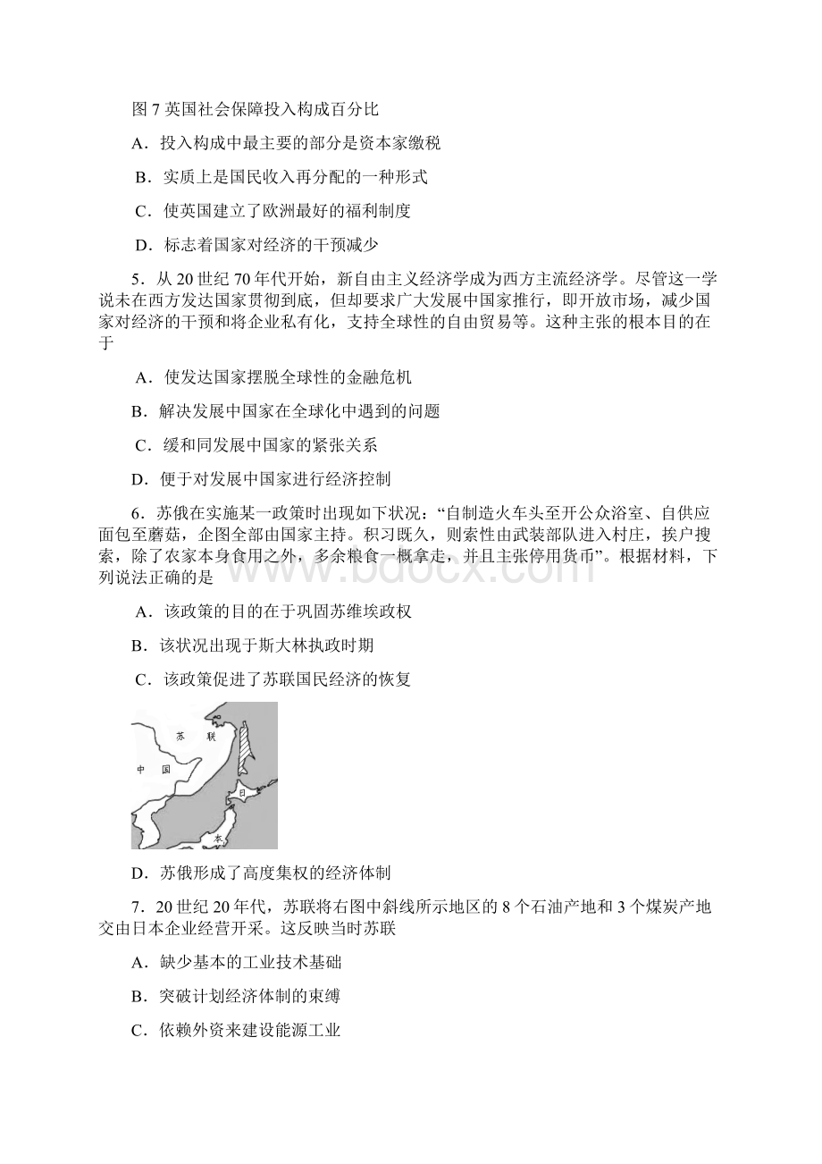 湖北省部分重点中学学年高二上学期期中考试历史试题含答案.docx_第2页