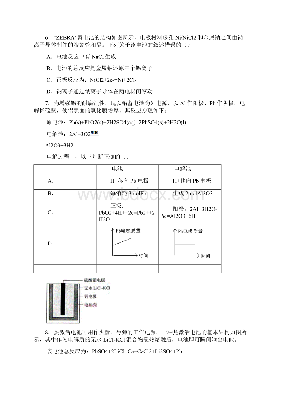 浙江省杭州二中学年高二上学期期中化学试题Word格式.docx_第3页