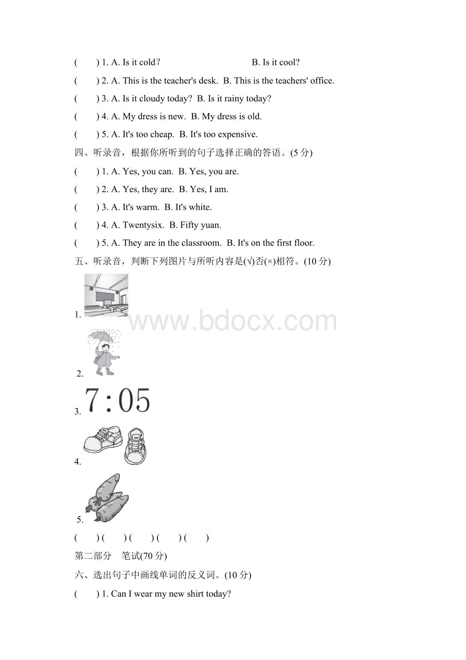 人教版四年级英语下册期末试题及答案2套.docx_第2页