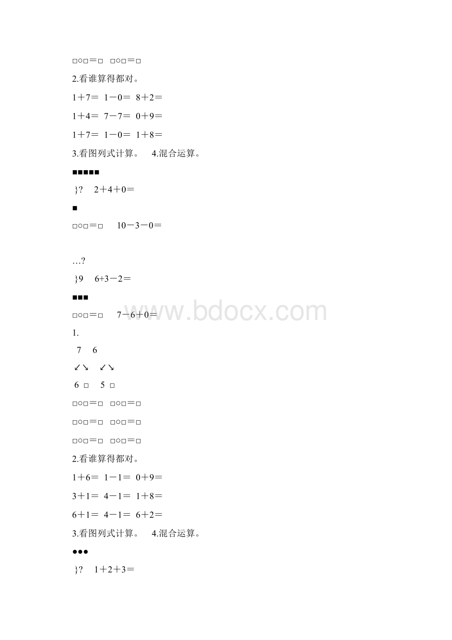 一年级数学上册610的认识和加减法练习题 68.docx_第2页