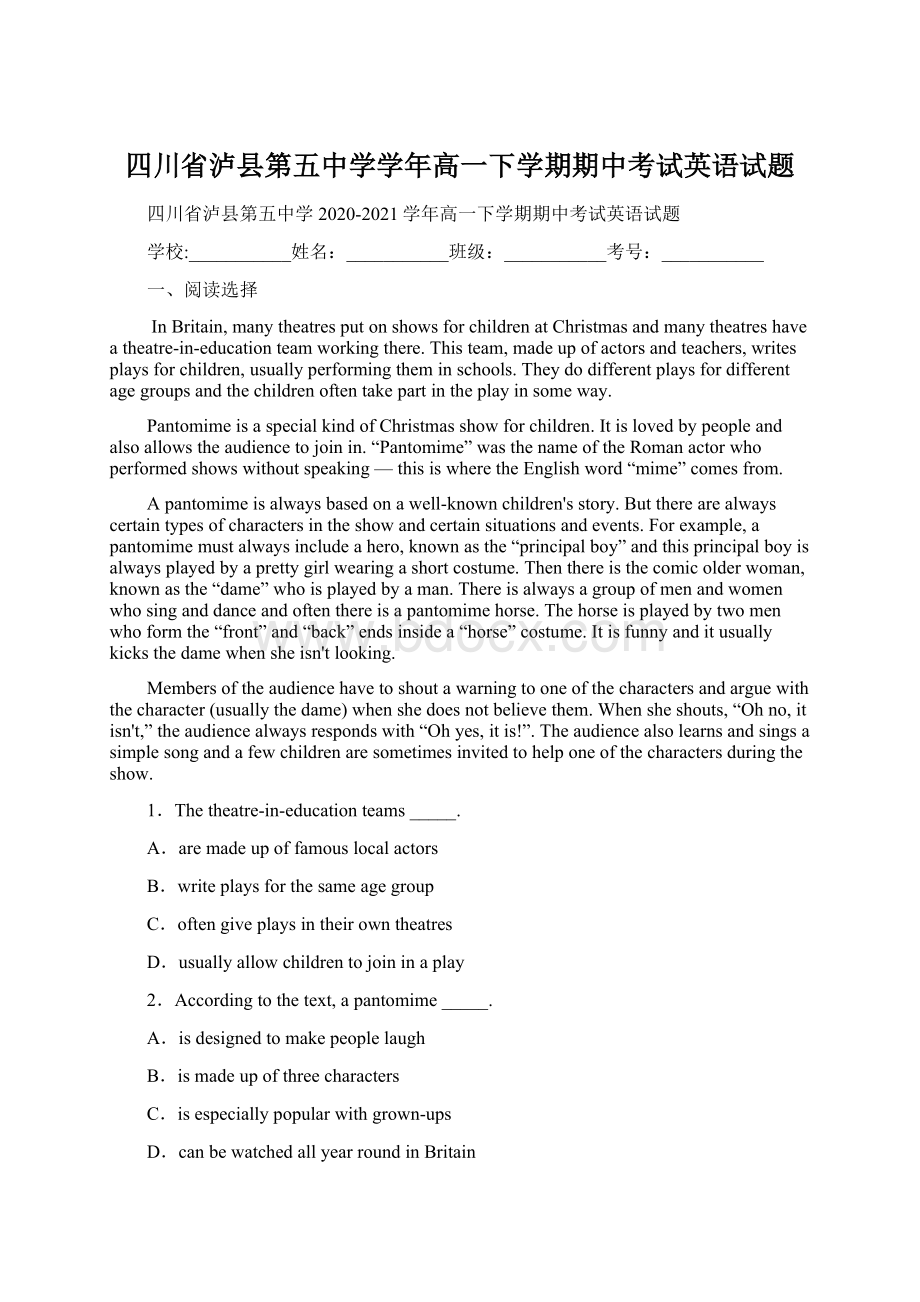 四川省泸县第五中学学年高一下学期期中考试英语试题Word文档下载推荐.docx