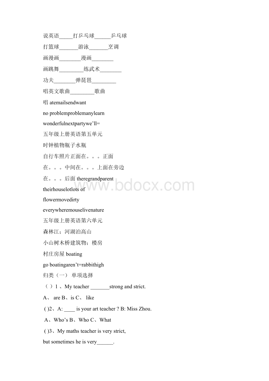 英语小学五年级上册总复习练习题全册Word文件下载.docx_第2页