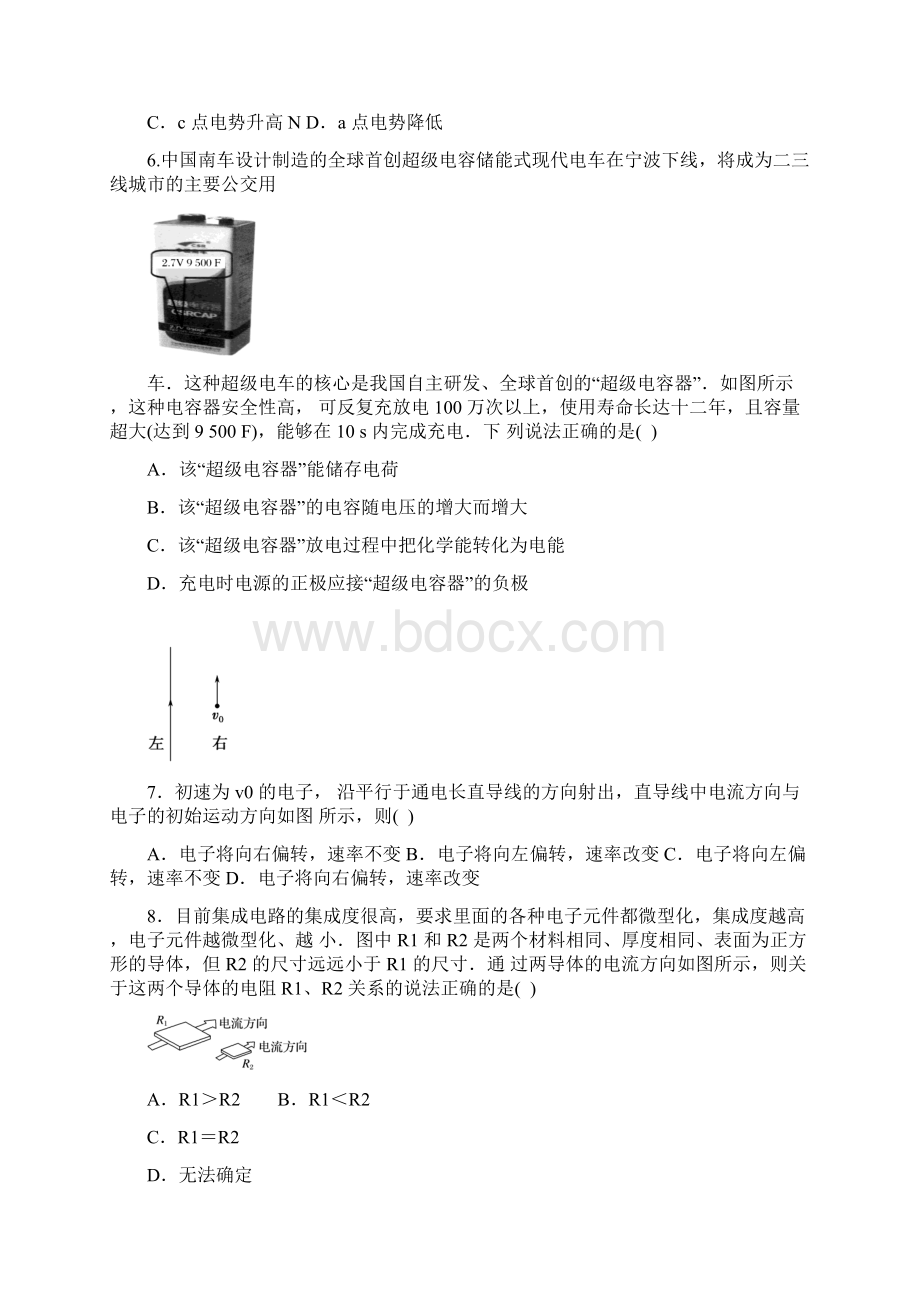 学年浙江省七彩阳光联盟高二上学期期中考试物理试题.docx_第3页