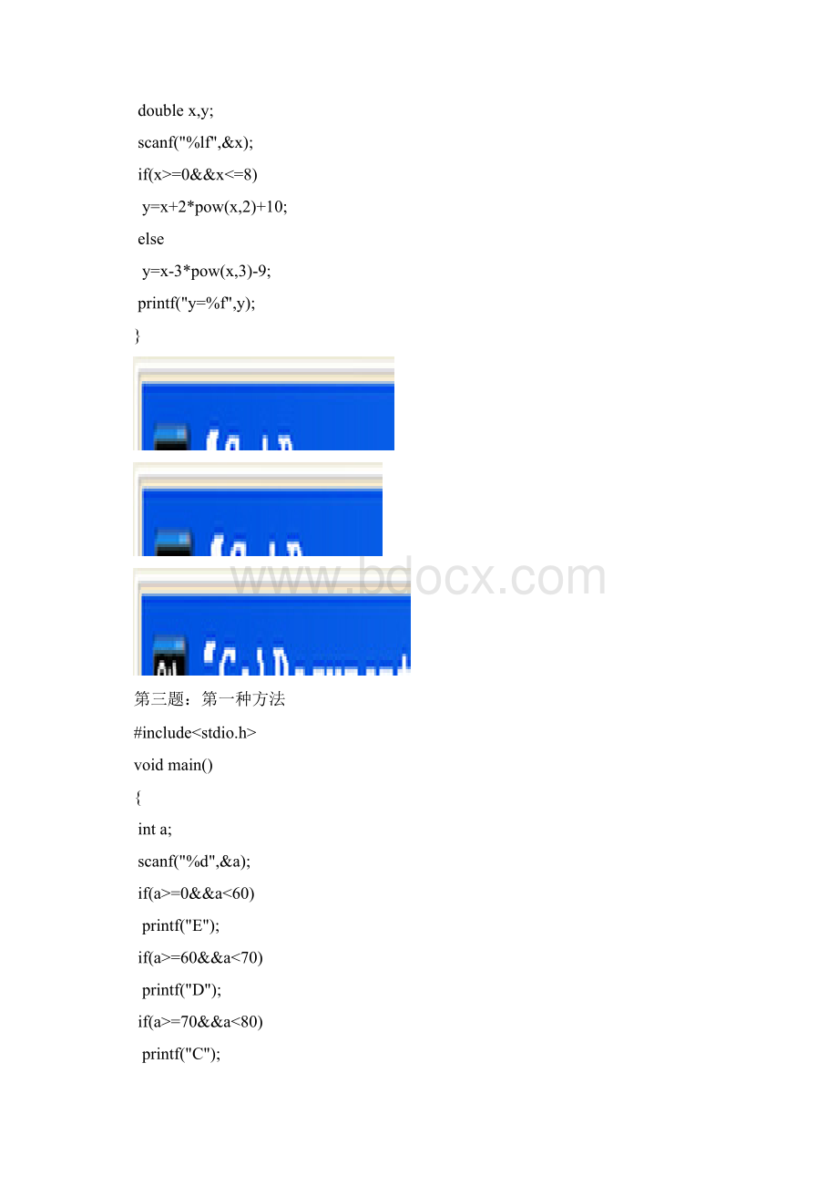 教材第四章习题文档格式.docx_第2页