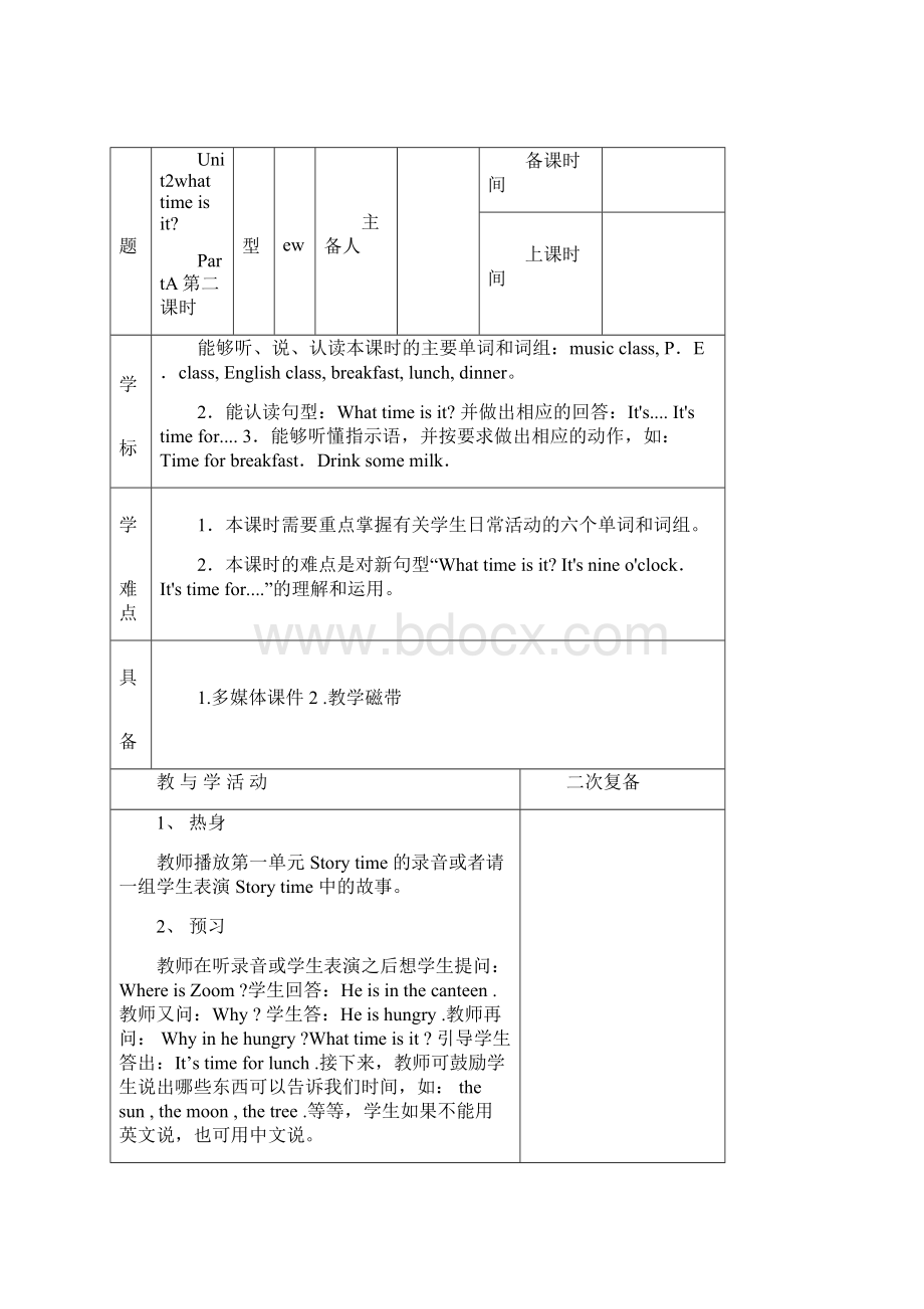 四年级英语下册第二单元123课时.docx_第3页