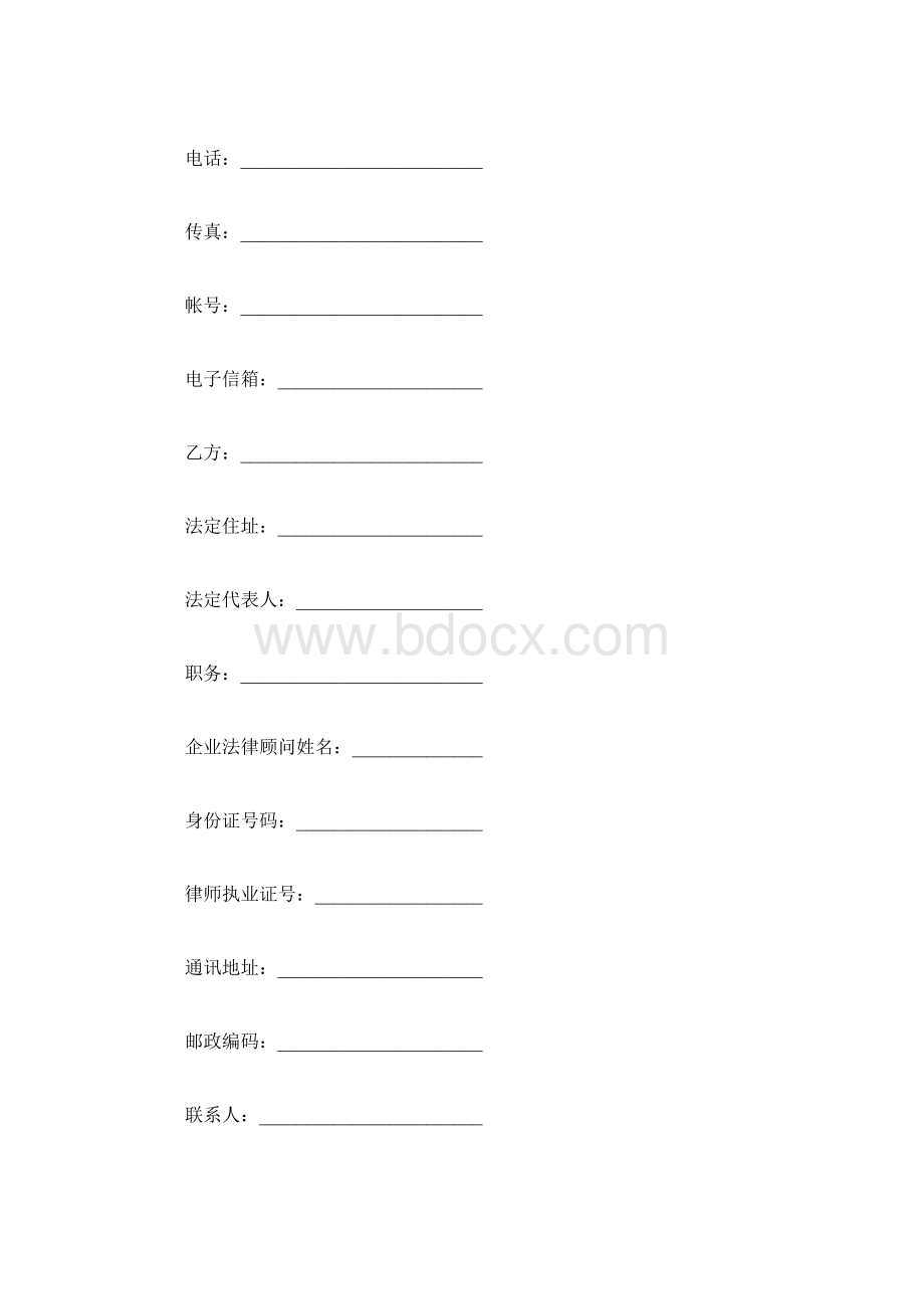 法院诉讼委托书范本.docx_第2页