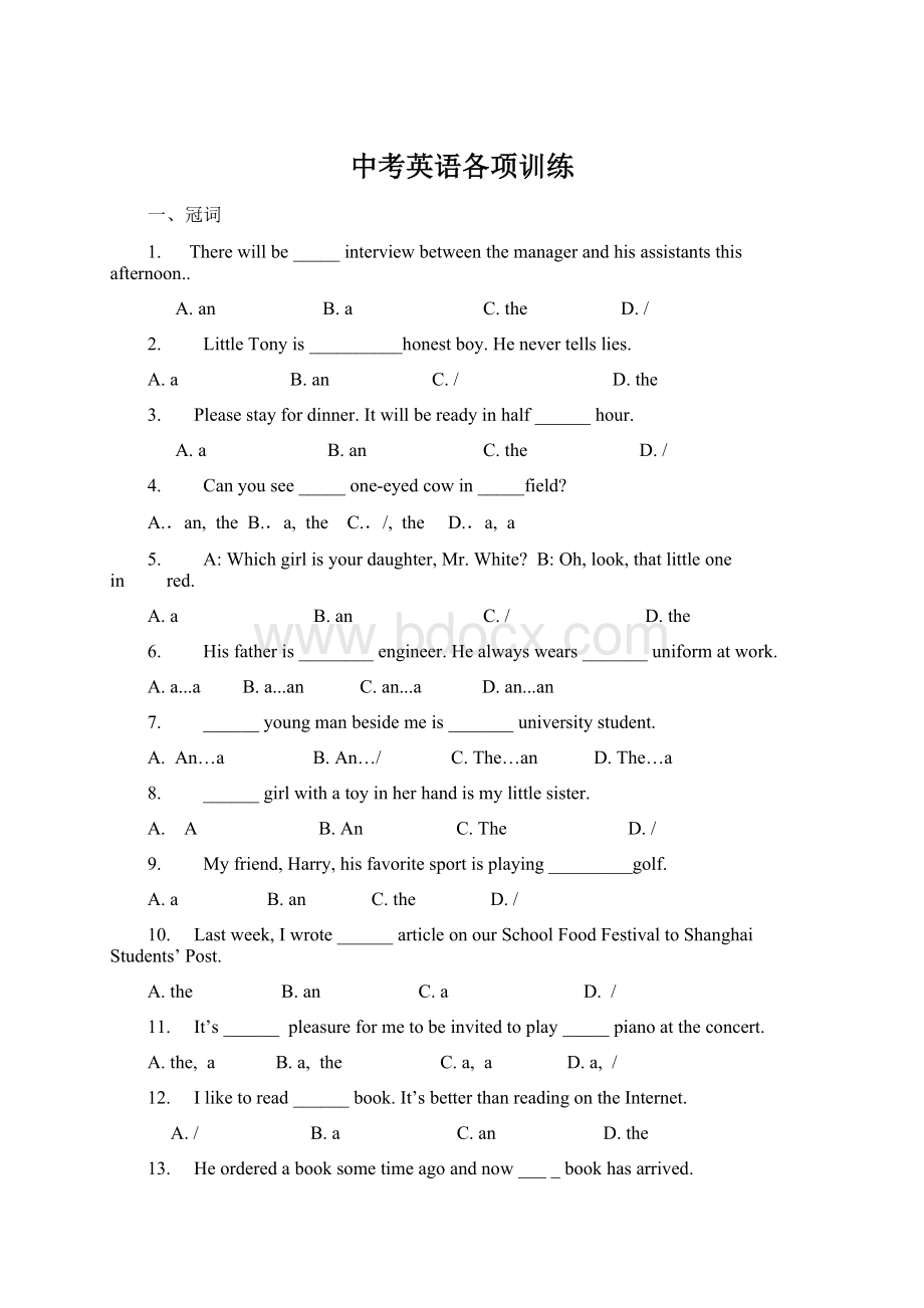 中考英语各项训练.docx