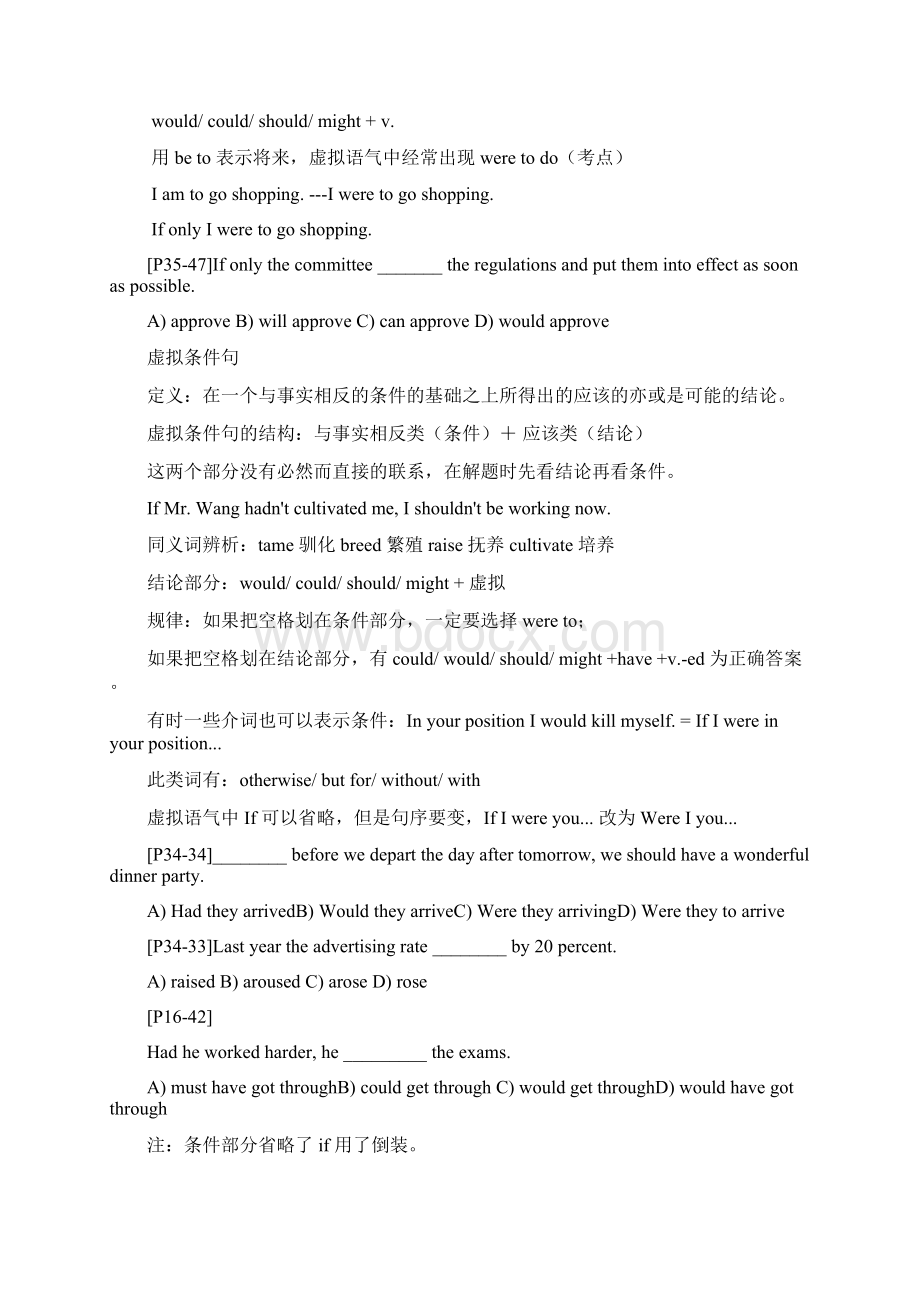 加不定式与doing含义不一样的动词Word下载.docx_第3页