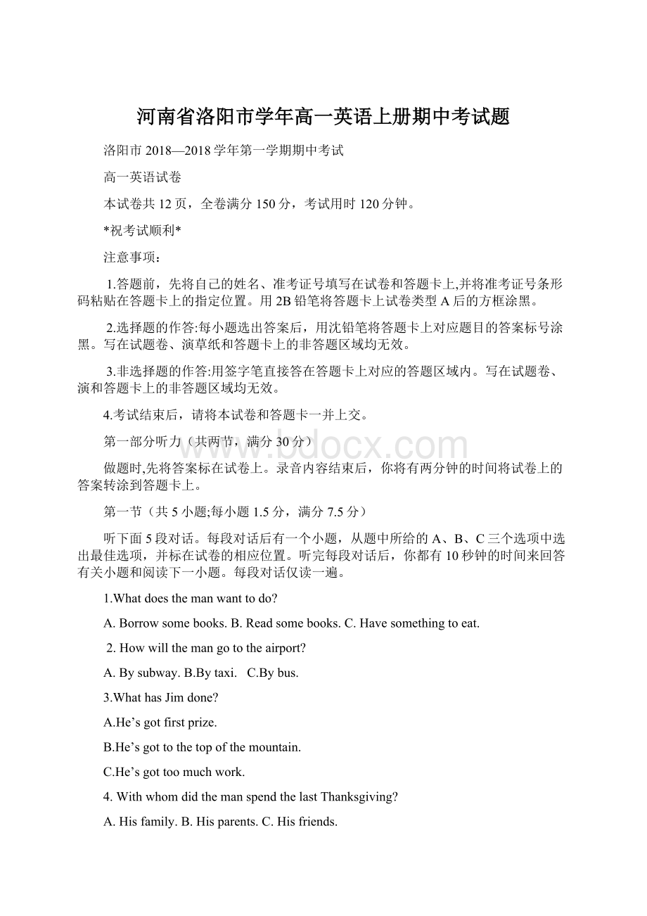 河南省洛阳市学年高一英语上册期中考试题Word文档下载推荐.docx