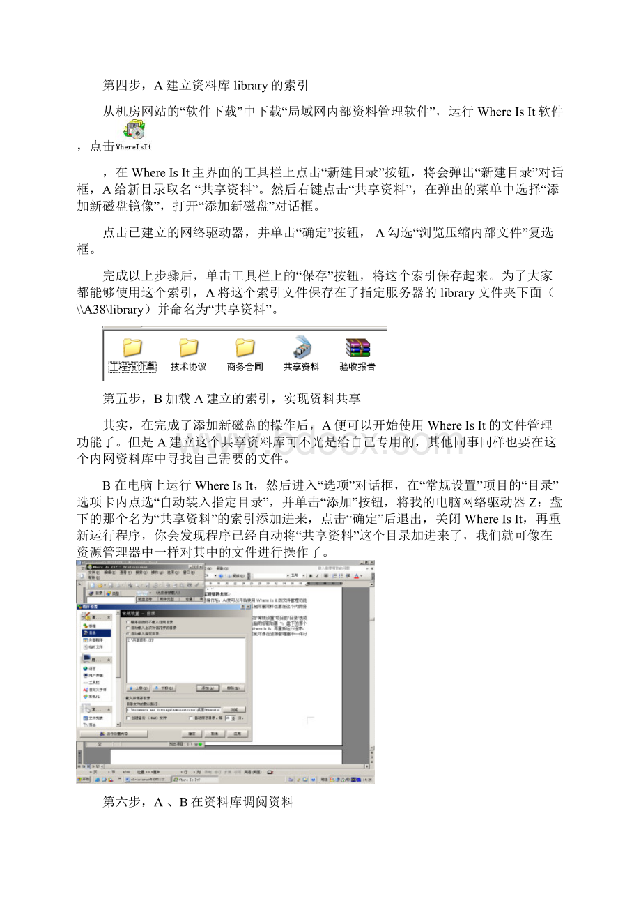 电子邮件与局域网.docx_第3页