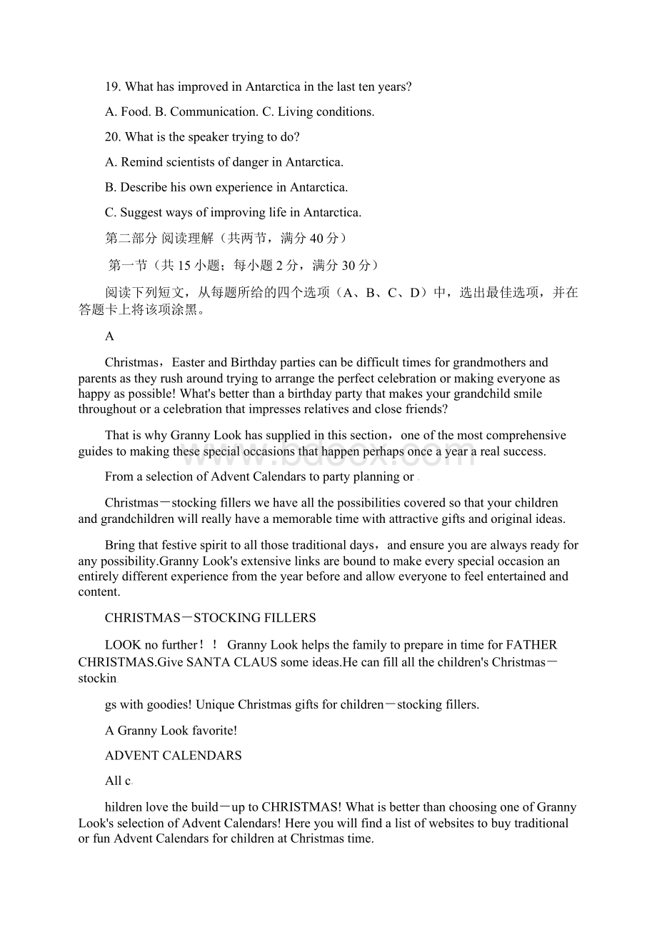 四川省邛崃市高埂中学届高三英语下学期第二次强化训练试题课件.docx_第3页