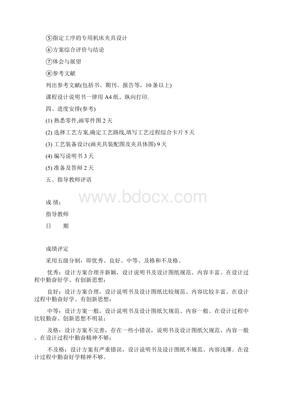 顶杆帽零件加工工艺规程及铣55H914孔槽的夹具设计说明书.docx_第2页