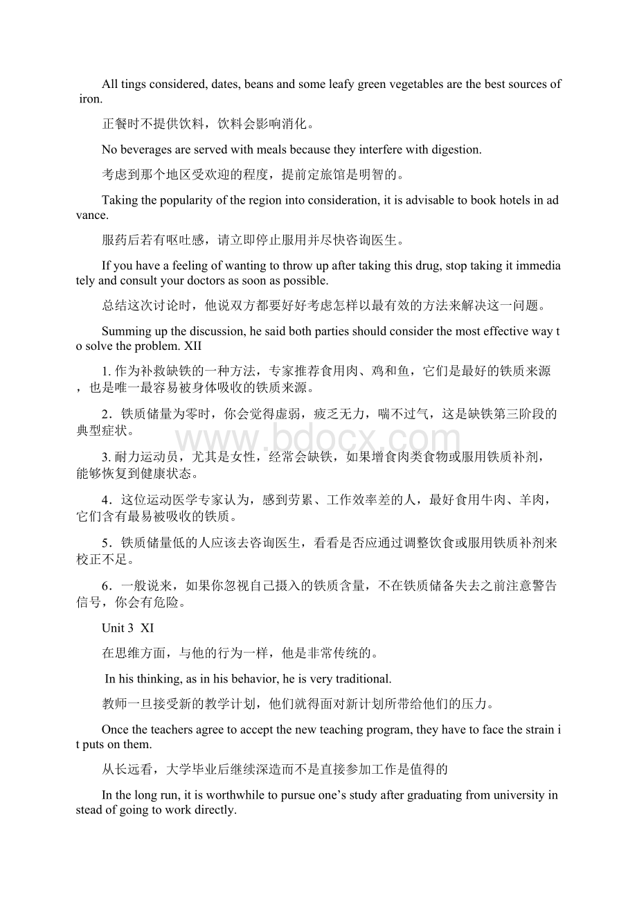 英语 大二上期Word文件下载.docx_第2页