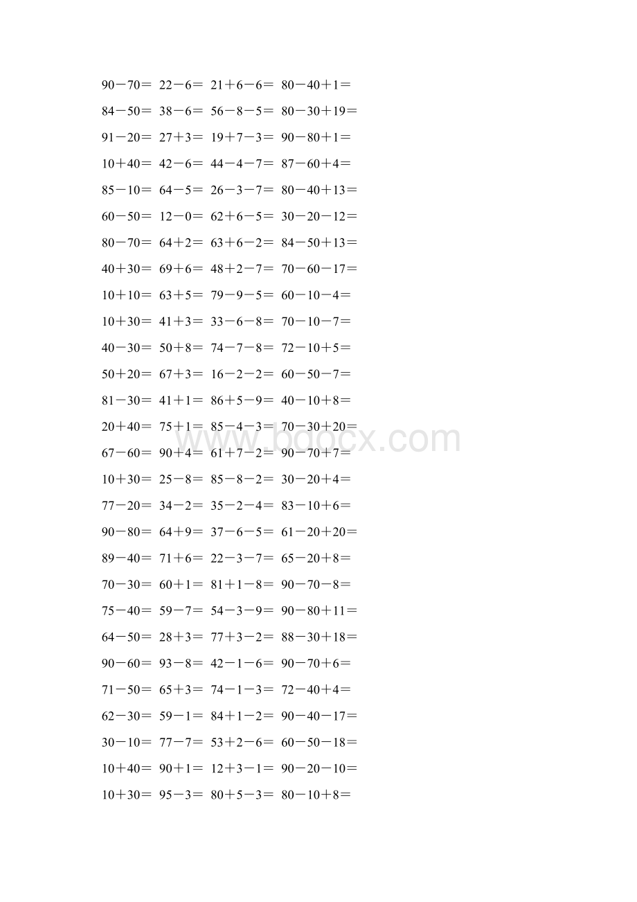 一年级数学下册口算宝典58.docx_第2页