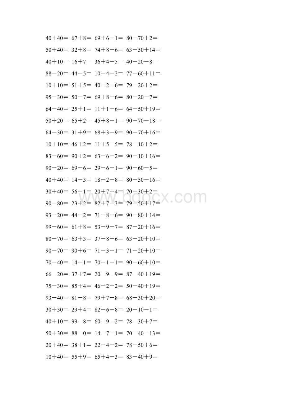 一年级数学下册口算宝典58.docx_第3页