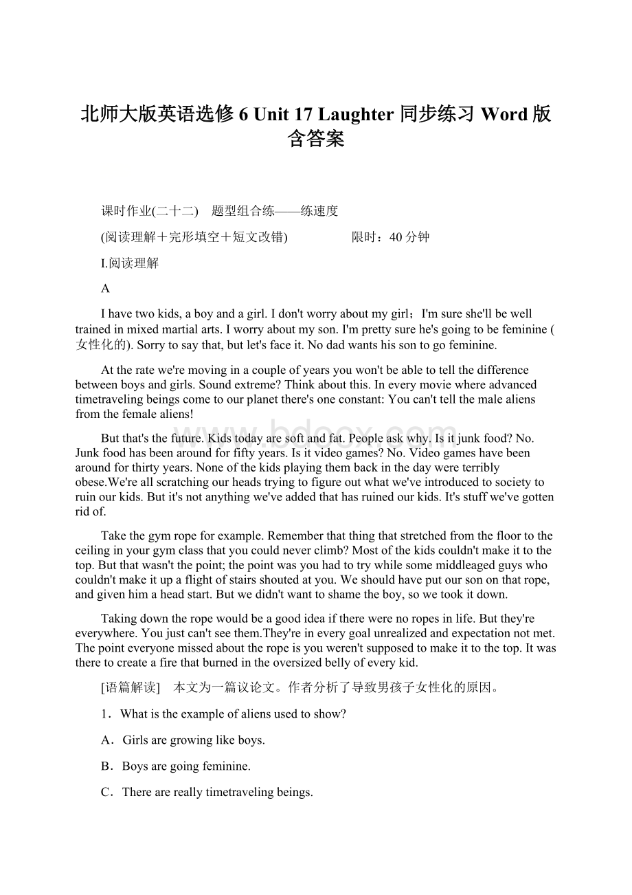 北师大版英语选修6 Unit 17 Laughter同步练习Word版含答案Word文档格式.docx