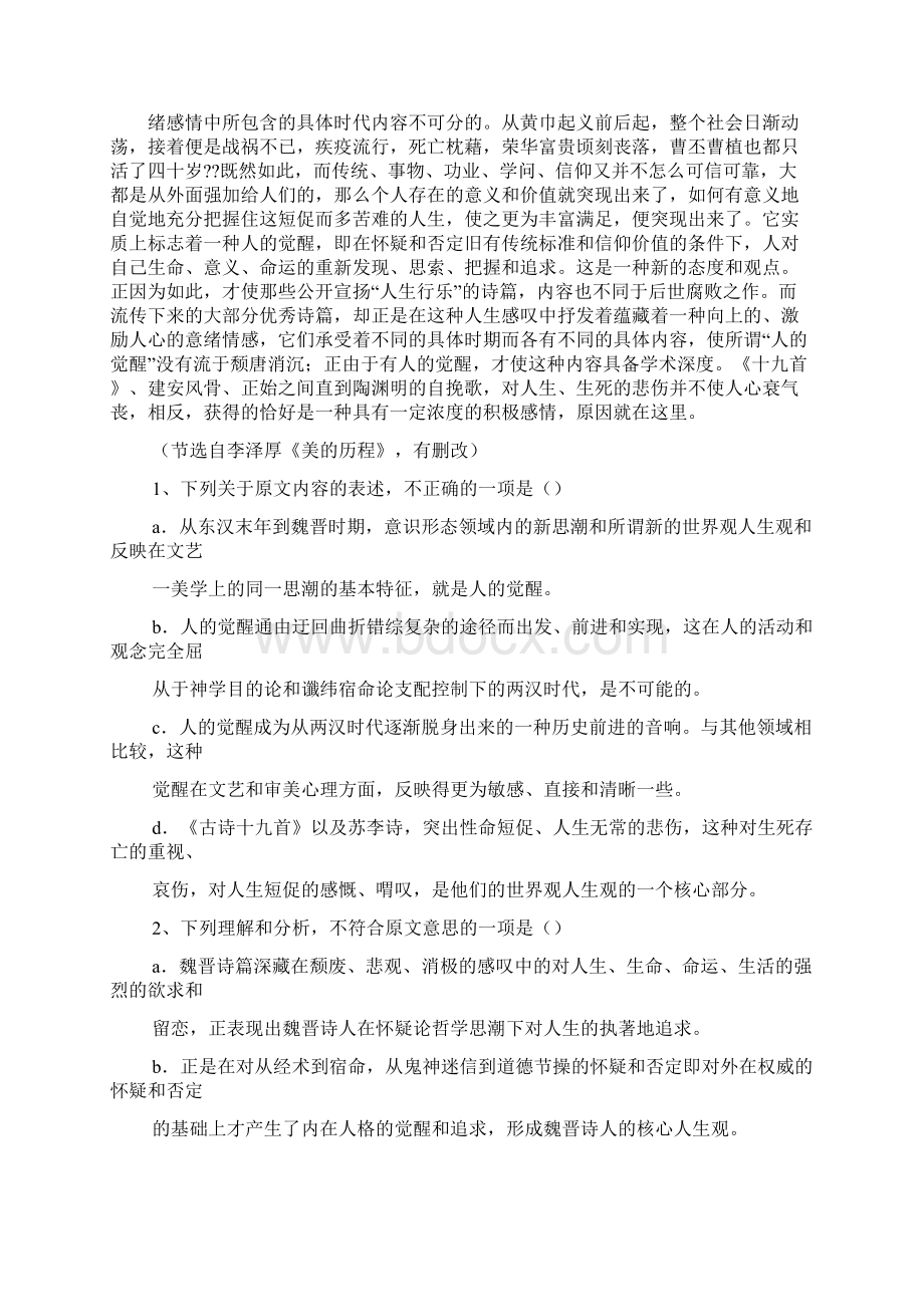 女校长的刚烈答案.docx_第2页