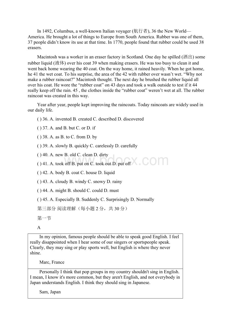 人版九年级英语第一单元测试题含答案解析Word文档下载推荐.docx_第3页