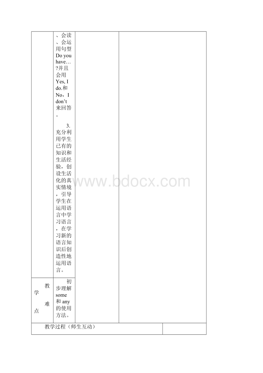 Unit1 2 Lets make a fruit salad.docx_第2页