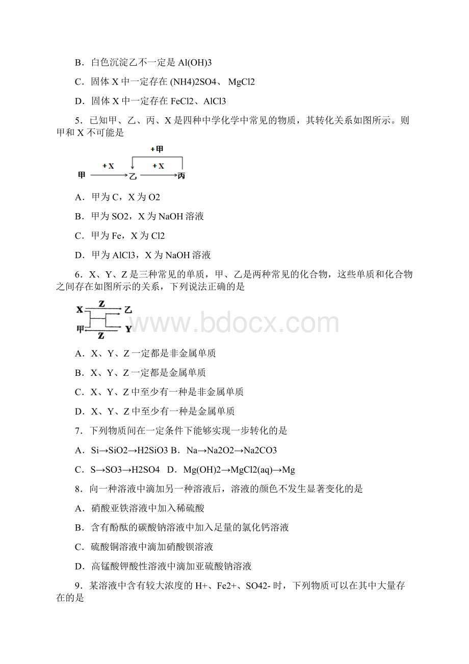 化学复习题Word格式.docx_第2页