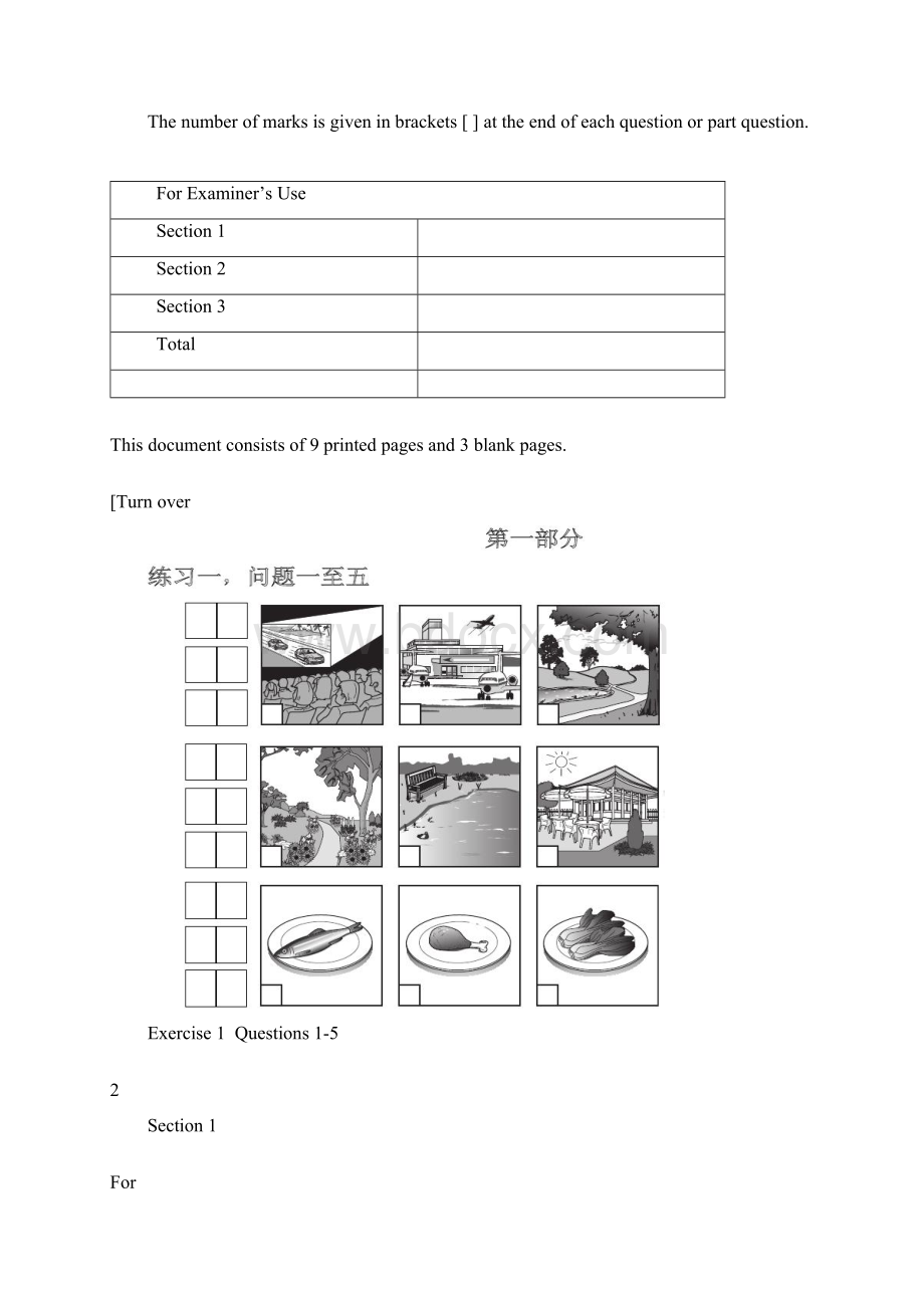 IGCSE0547MockPaper1.docx_第2页